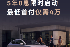 盛夏拥车礼 限时免息月