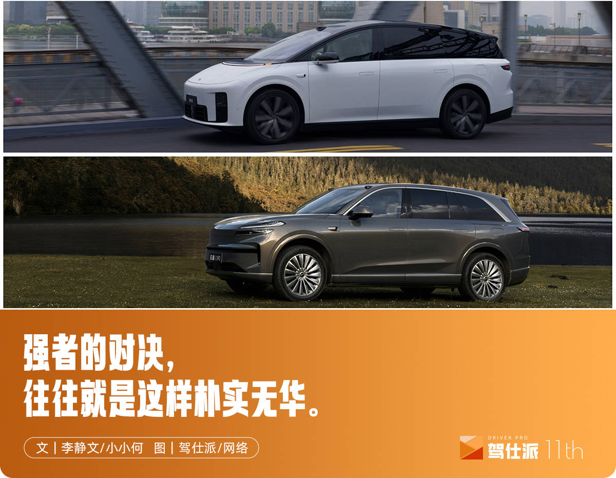 理想i8亮相首周激战乐道L90：线上争到线下，用户群体泾渭分明