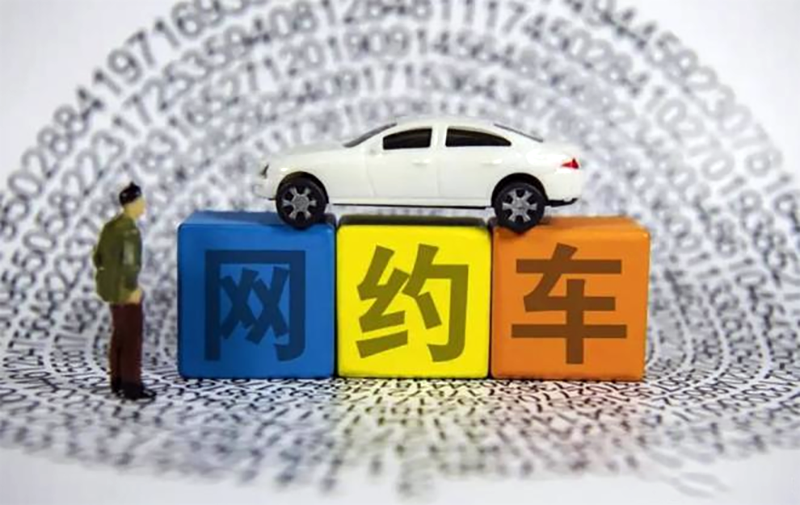 北京网约车平台并未设置燃油车禁入：源头消息有误，已做删除处理