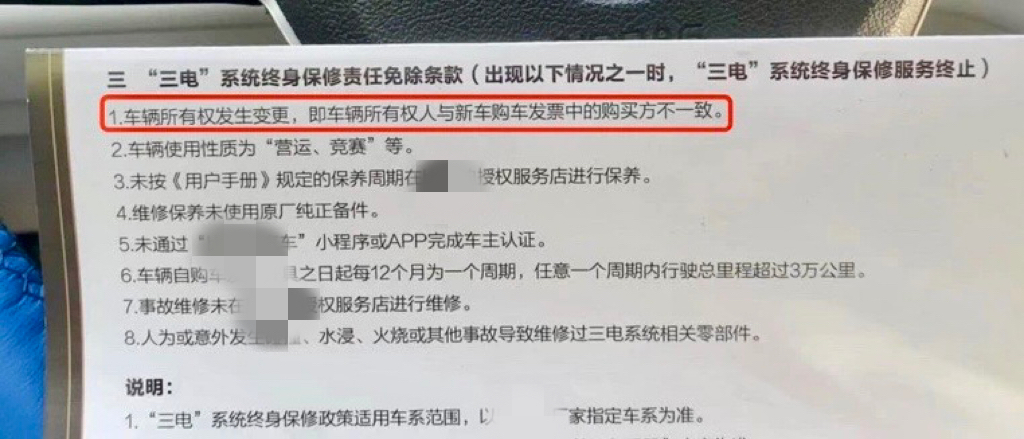 “零公里二手车”，为了车市“繁荣”，什么事都能干？
