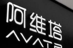 阿维塔07陷质量困境：新车频现故障，消费者权益谁来护？