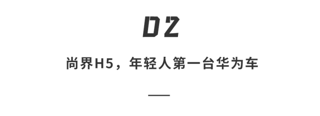 华为发狠！7款新车将杀到，月月有王炸