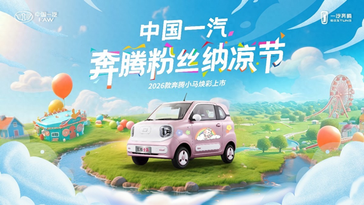 跨栏女神吴艳妮要开粉车车唱歌了！这波操作太6了…