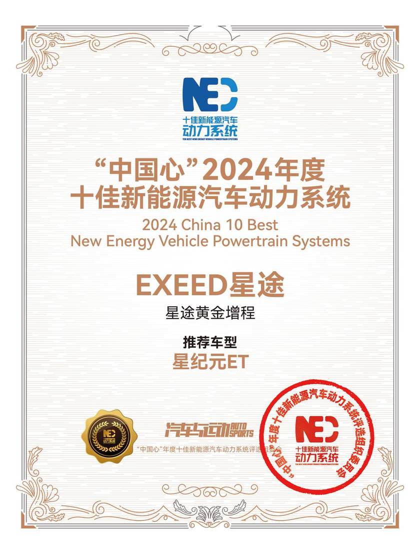 得人心者得车市，星途以高价值脱离低质量内卷，高端化势在必成