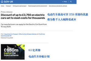 英国电动车新政，比亚迪领衔，中国车企不惧竞争