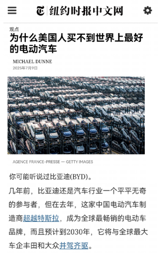 2025上半年比亚迪全球销量力压特斯拉，在世界多国领跑！