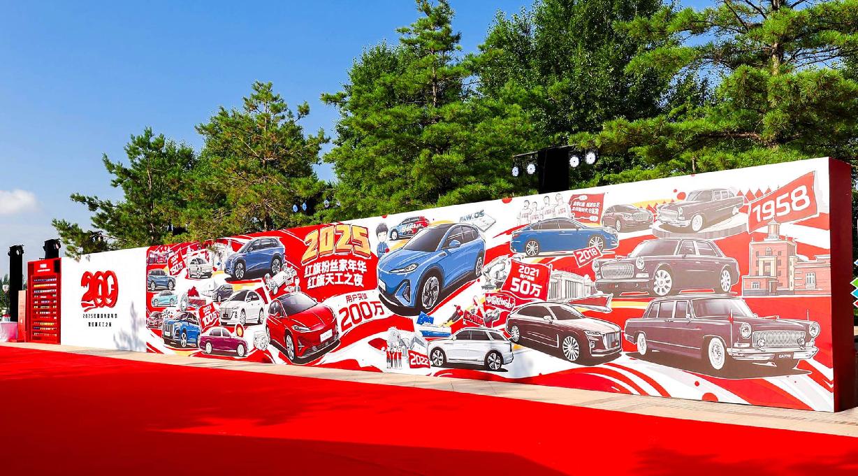 200万用户背后 是红旗品牌的“上有老，下有小”
