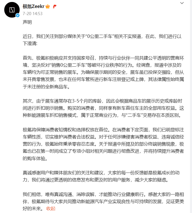 新车转手赚上万？0公里二手车或将遭严打！