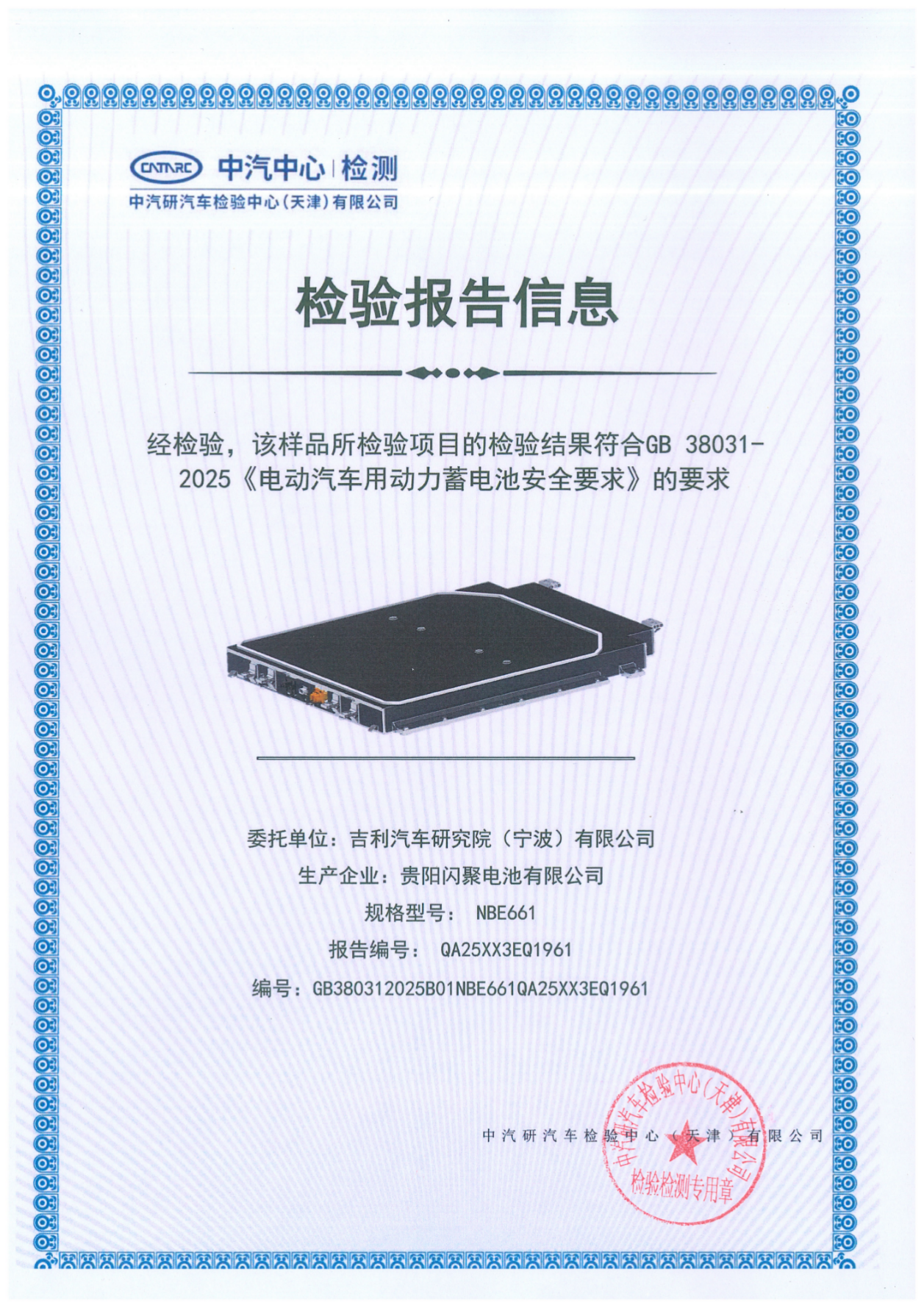 续航全面升级不加价 2026款吉利银河E5售价10.98~14.58万元