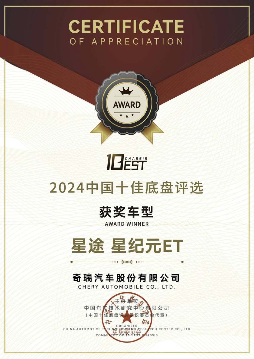 得人心者得车市，星途以高价值脱离低质量内卷，高端化势在必成