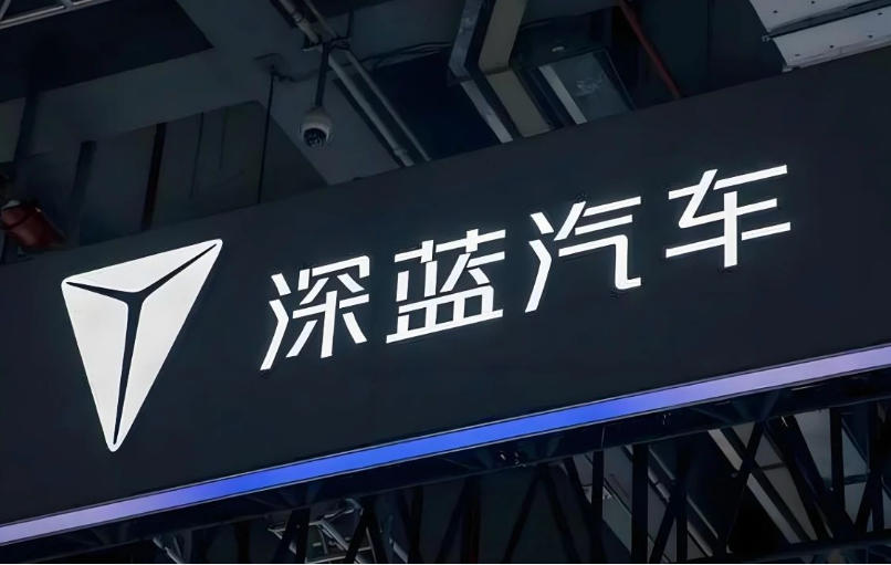 盈亏平衡点临近，深蓝“打样”央企新能源转型