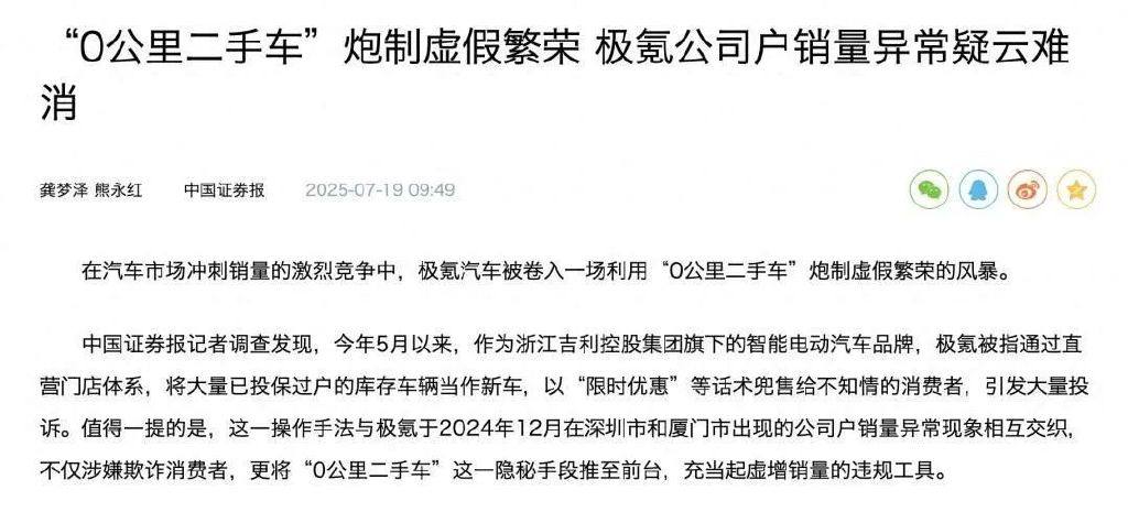 新车转手赚上万？0公里二手车或将遭严打！