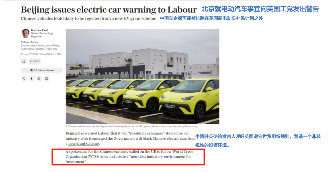 英国强推歧视性电动车补贴政策，中国车企出海到底动了谁的蛋糕？