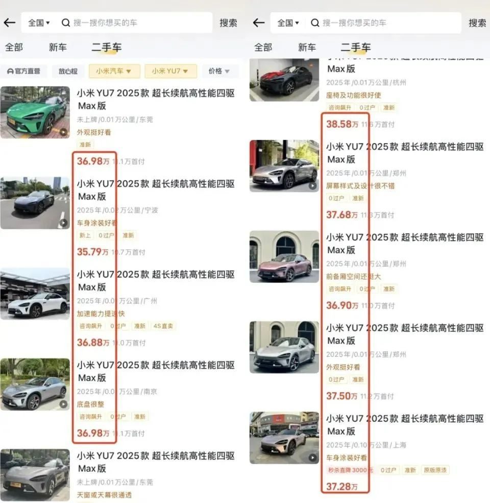 新车转手赚上万？0公里二手车或将遭严打！