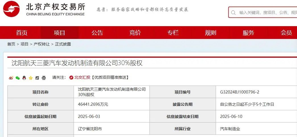 时代落幕，这家车企彻底退出中国！