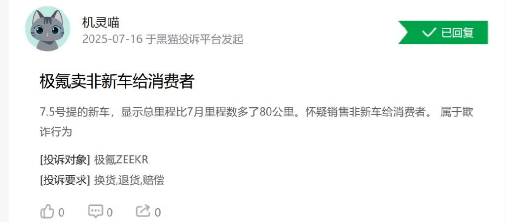 新车转手赚上万？0公里二手车或将遭严打！