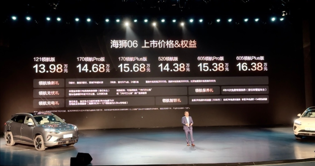 13.98万元起，配天神之眼和云辇-C，海狮06值不值？