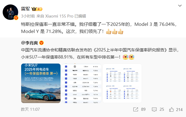 雷军：特斯拉非常不错，但这次我们领先了！