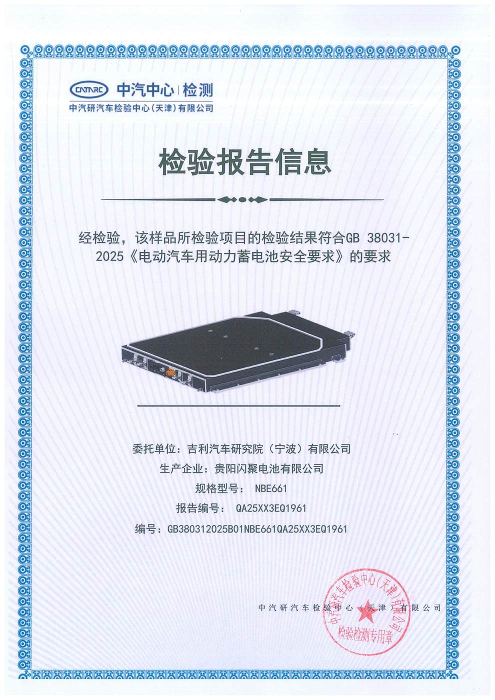 最长续航610km 座舱更智能 驾控全升级 2026款吉利银河E5上市