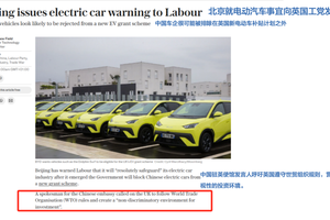 比亚迪如何在英国市场逆袭，助力中国新能源车崛起？