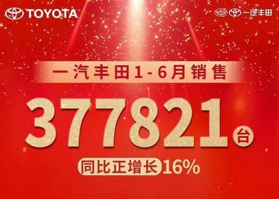 向上的销量数据 为何让车企“笑”不起来？
