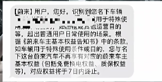 直接背刺车主，蔚来取消高里程车主终身免费换电权益