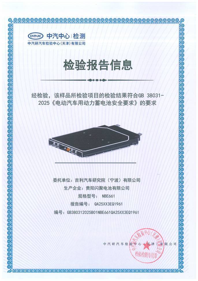 四大产品力升级不加价 2026款吉利银河E5长续航上市