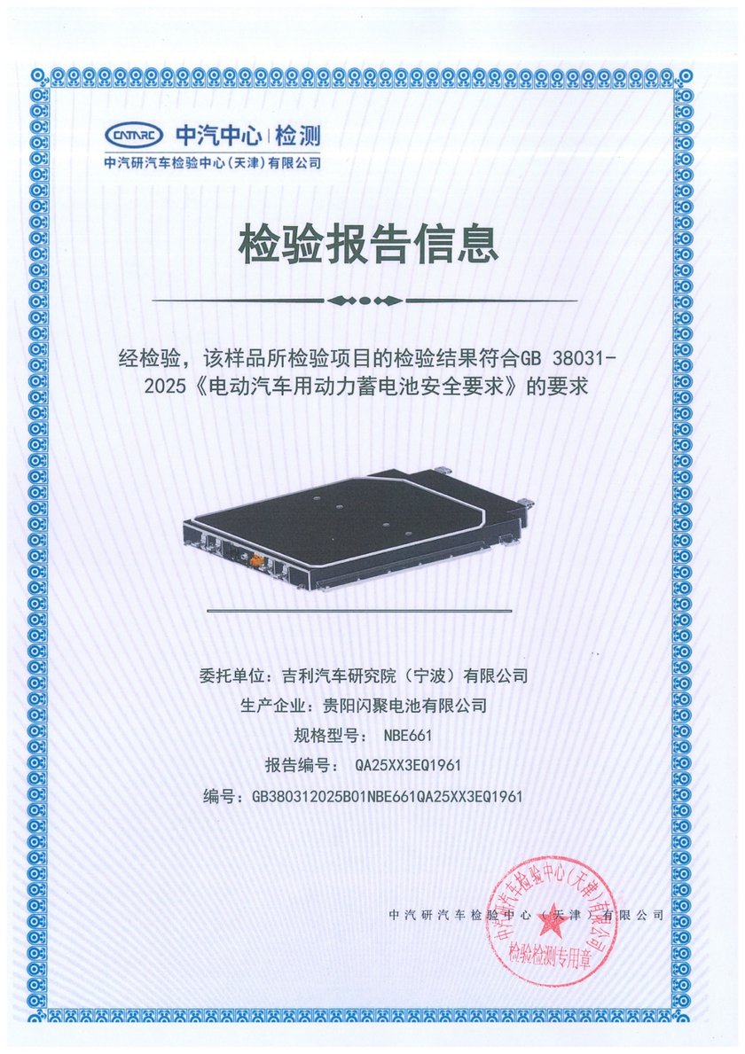 全系新增续航、驾控升级 2026款吉利银河E5升级不加价