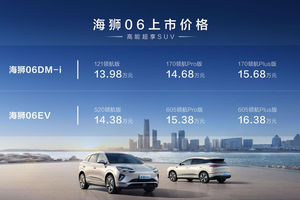 比亚迪海狮06上市 售价13.98万起