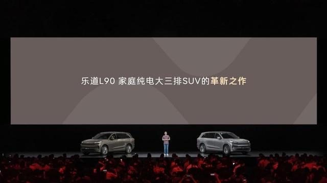 乐道 L90 河南媒体动态品鉴会圆满举行，整车购买预售价仅需27.99万元起