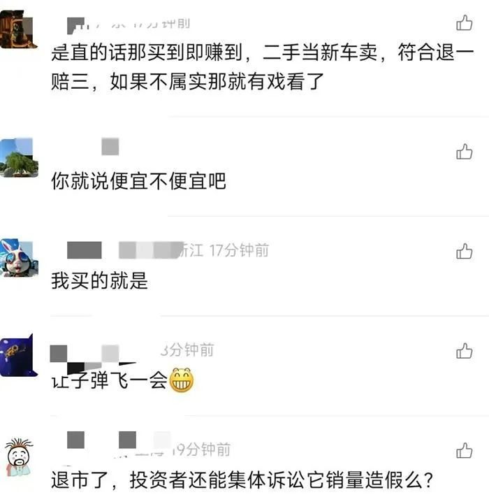 新车转手赚上万？0公里二手车或将遭严打！