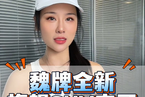 魏牌全新旗舰SUV来了
