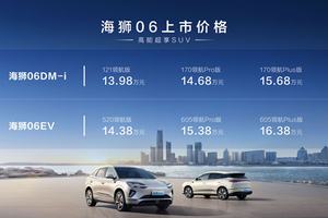 比亚迪海狮06正式上市 售价13.98万-16.38万