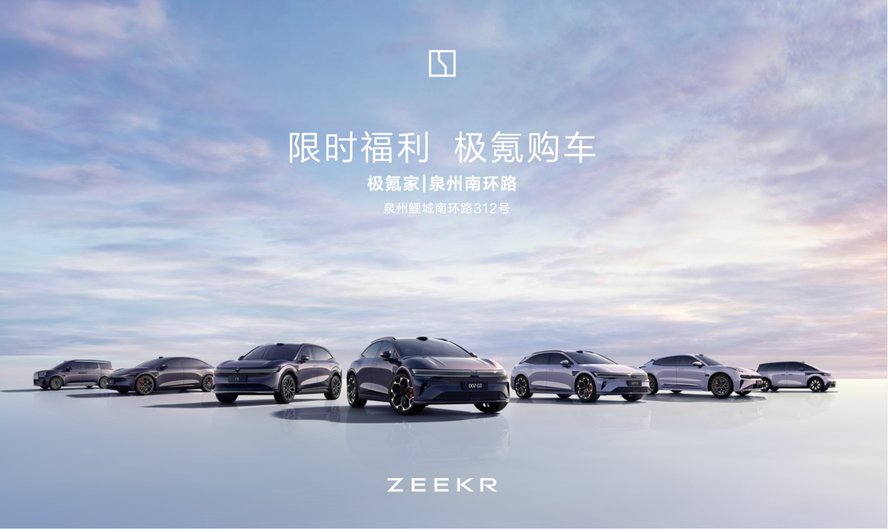 全闽乐购·汽车嘉年华暨九地市商超汽车联展本周末抵达“海丝起点”