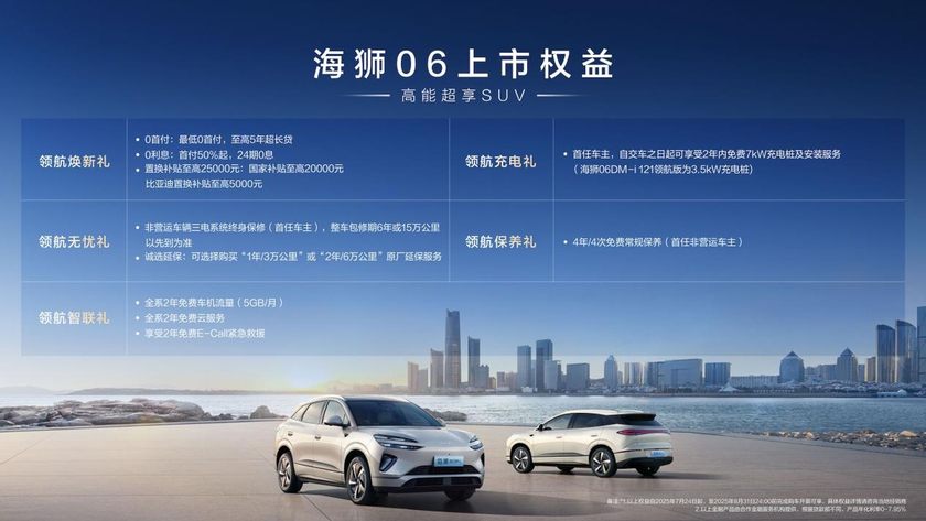 高能超享SUV，比亚迪海狮06正式上市 售价13.98万元起