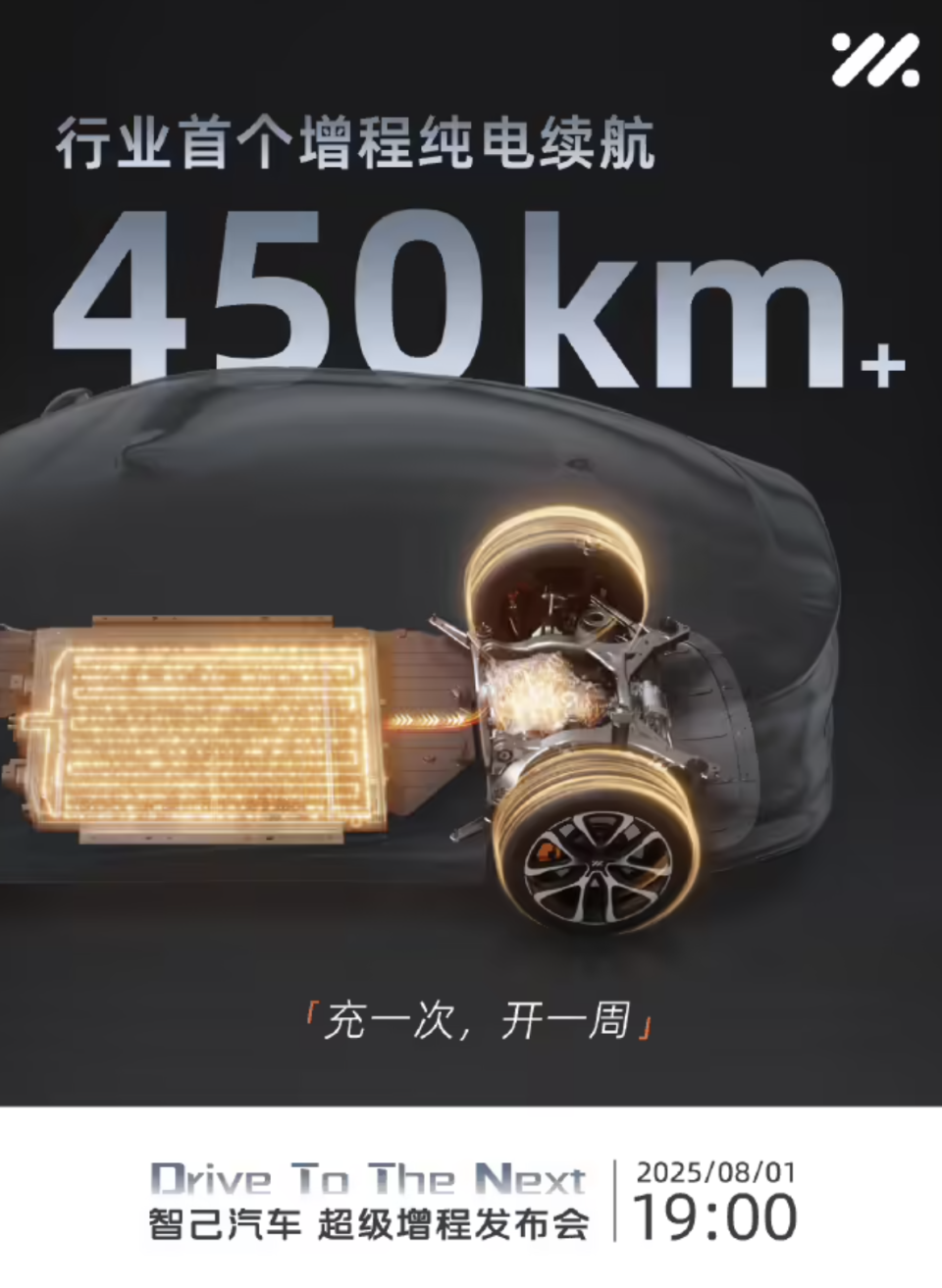 450公里纯电续航成为天花板，增程车型将实现一周一充！