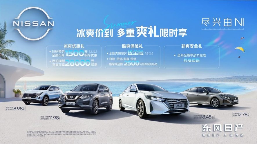 全闽乐购·汽车嘉年华暨九地市商超汽车联展本周末抵达“海丝起点”