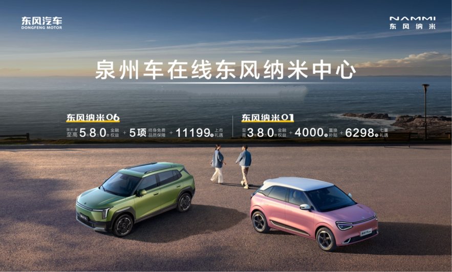 全闽乐购·汽车嘉年华暨九地市商超汽车联展本周末抵达“海丝起点”