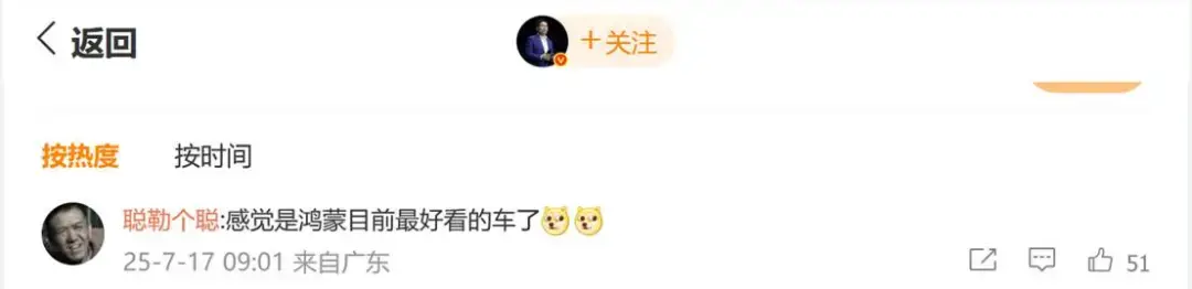旅行车只是幌子！享界的野心，藏在这台车里！