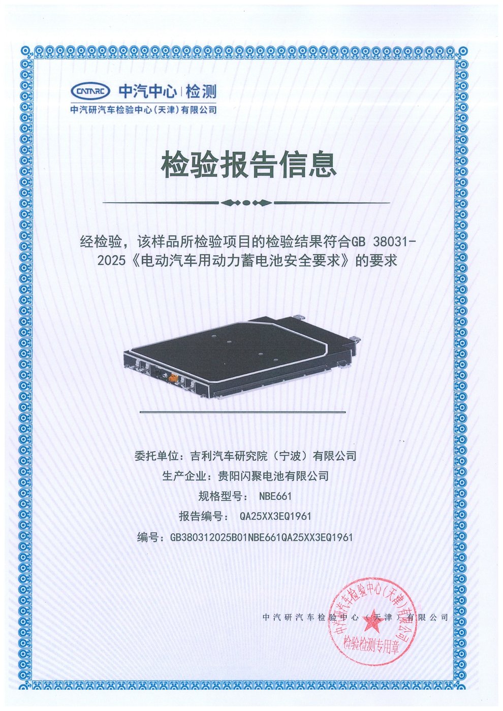 续航全面升级不加价 2026款吉利银河E5售价10.98万起