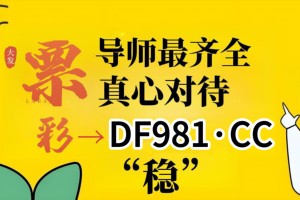 科普小课堂：快３团队导师计划