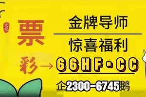 2025百科大全!快３的全面计划玩法和值计划