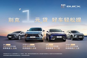 别克“1元贷”风暴：一场工程师视角下的“多10%”降维打击