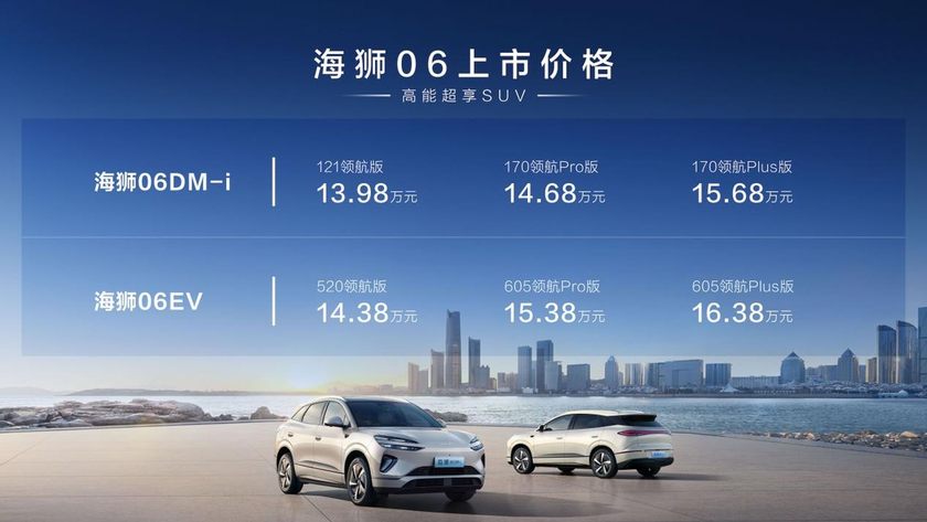 高能超享SUV，比亚迪海狮06正式上市 售价13.98万元起