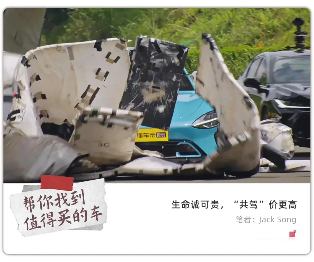 “智驾”遮羞布被撕下，懂车帝这次玩大了？