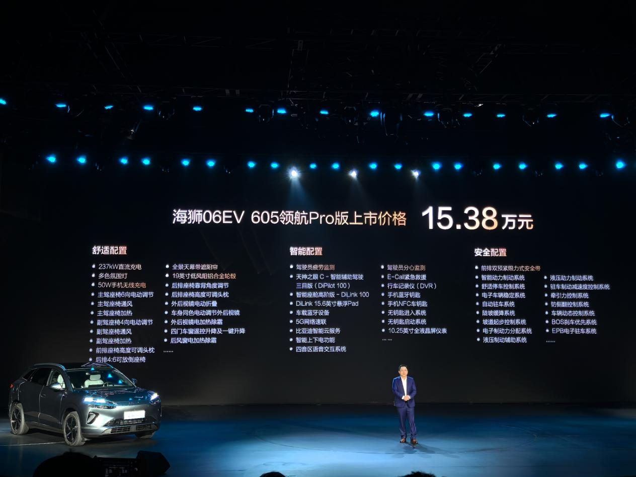 双车齐发掀桌！海狮06揣100项标配杀进13万级，这谁顶得住？