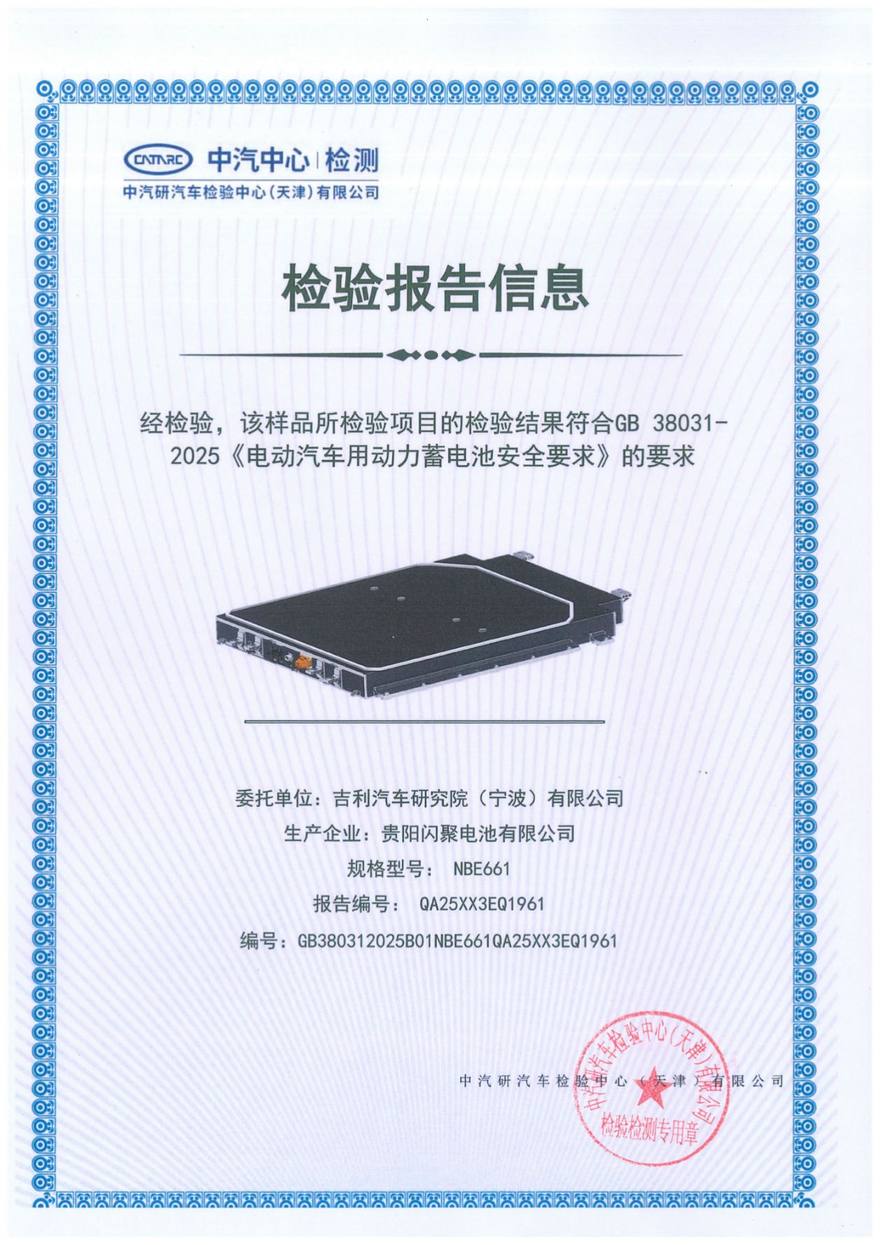 续航全面升级不加价，2026款吉利银河E5售价10.98~14.58万元