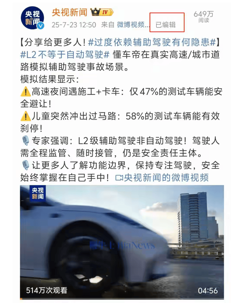 鸿蒙智行谈“懂车帝测试”争议：已看到，不予置评