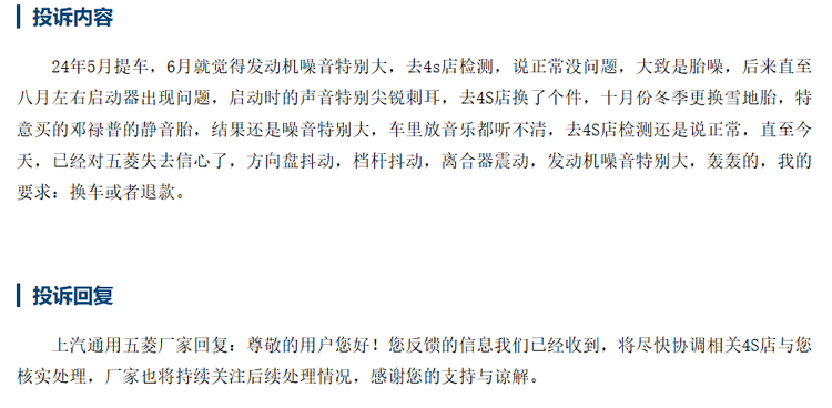人民需要的不是这种车，五菱星驰的问题有多少？