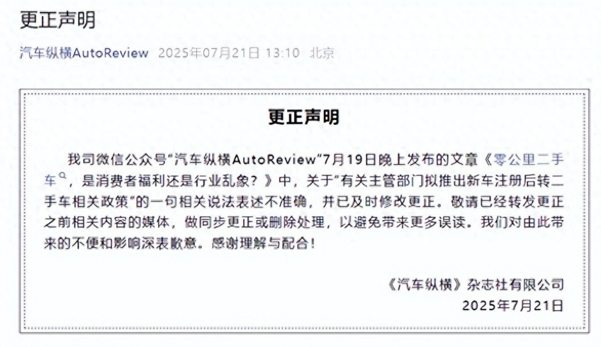 新车6个月内禁止转让是狼来了？如何遏制0公里二手车？